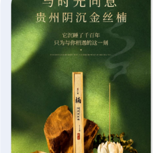 image128 Immersed Golden-Fir Incense