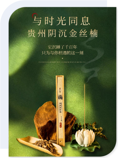 image128 Immersed Golden-Fir Incense